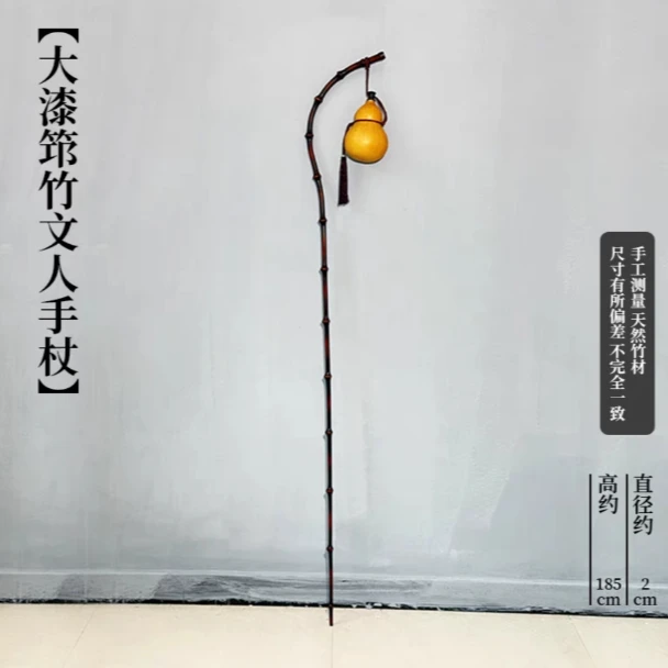 QY大漆筇竹文人手杖带葫芦