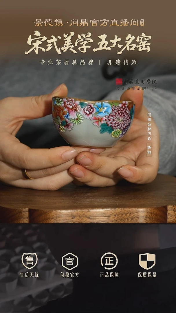 问鼎 珐琅彩 金瓜杯