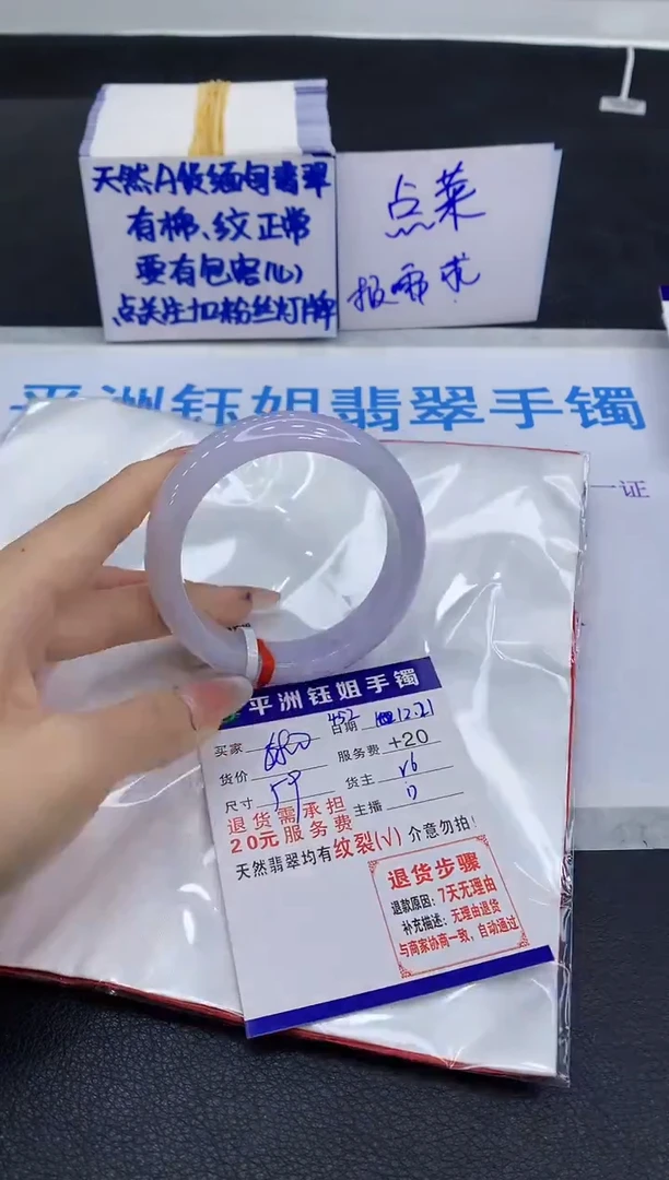 未镶嵌手镯翡翠1·