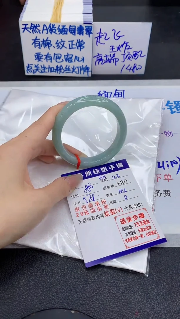 未镶嵌手镯翡翠1