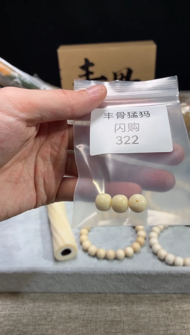 其他猛犸象牙闪购322虬系列T2满脑带肉10*9mm老型单籽  有瑕疵