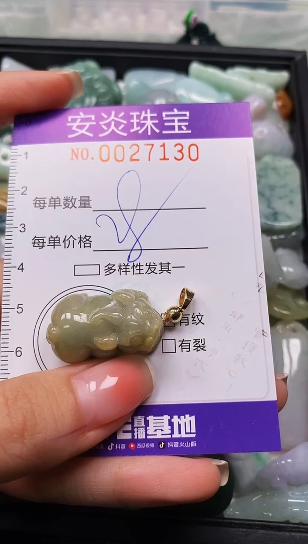 颈饰未镶嵌翡翠闪购0027130