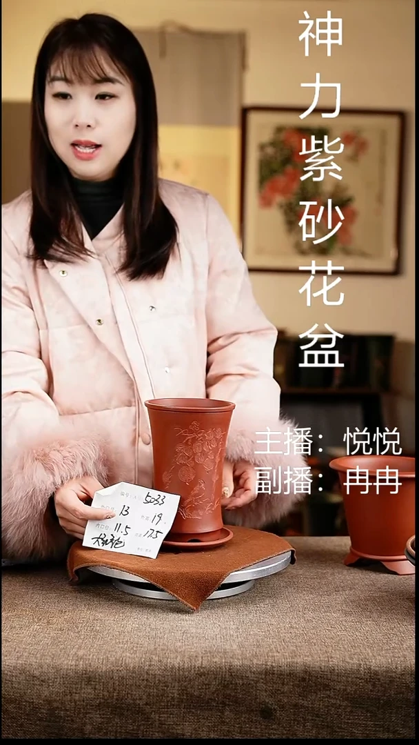 紫砂花盆花卉工艺5033+z