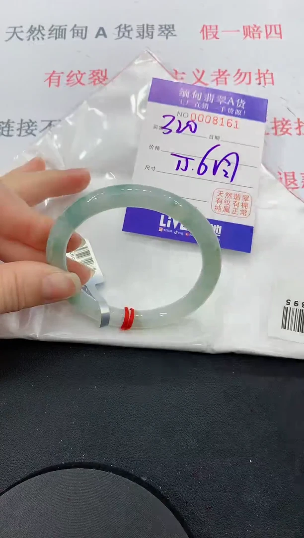 未镶嵌手镯翡翠61