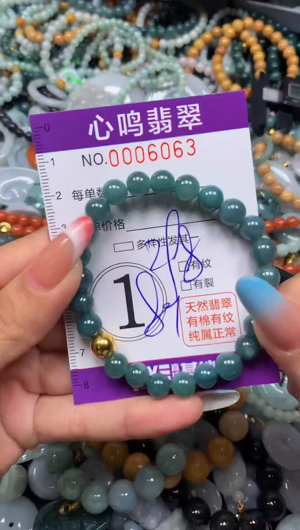 翡翠未镶嵌颈饰闪购006063