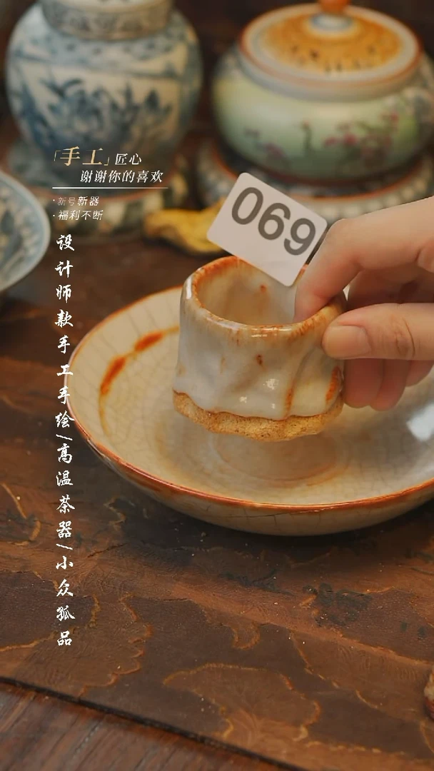 069同款一个【吾二】瓷片***瓷