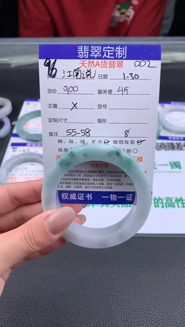 【闪购商品】定制翡翠未镶嵌96#手镯定制链接