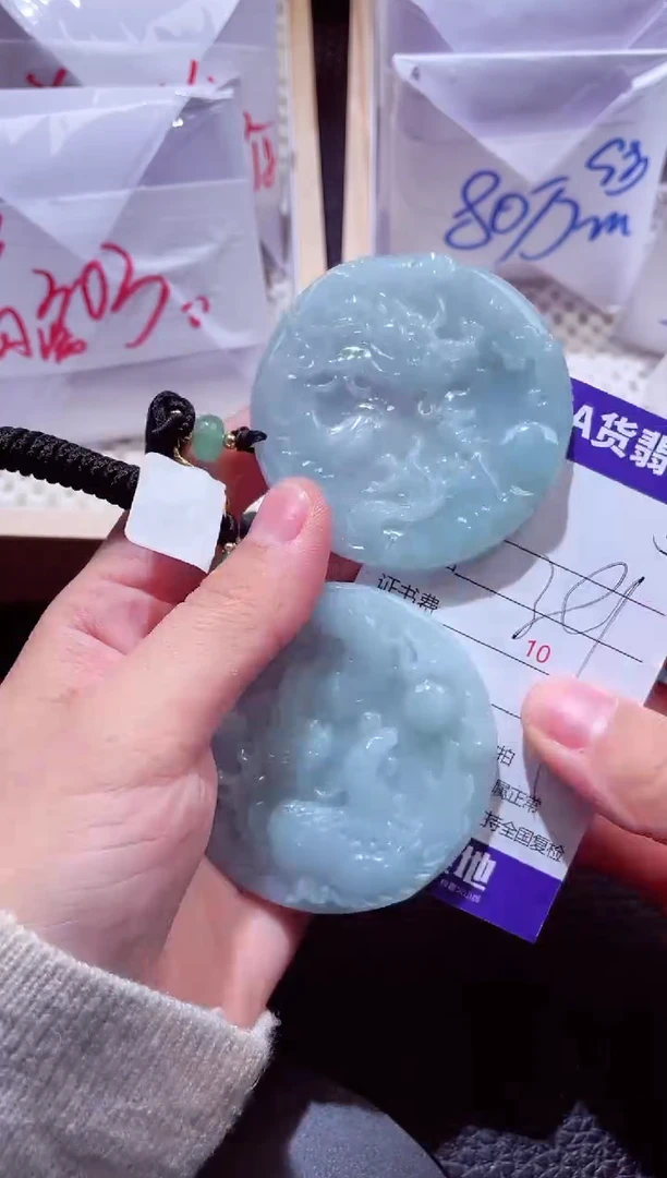 颈饰未镶嵌翡翠00001658