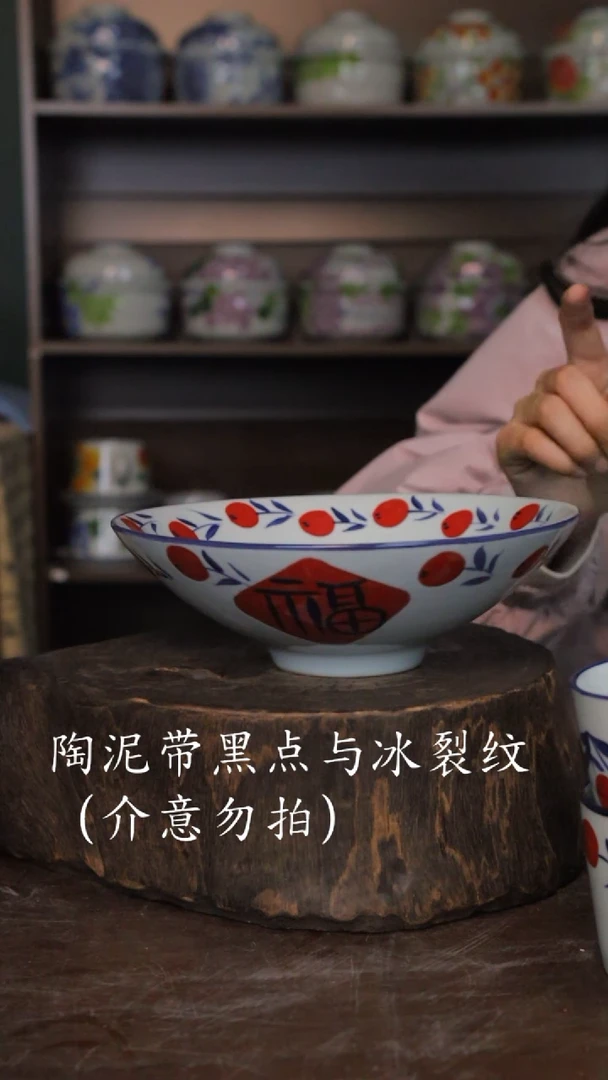 【闪购商品】椿野8寸斗笠深盘-福字-1只