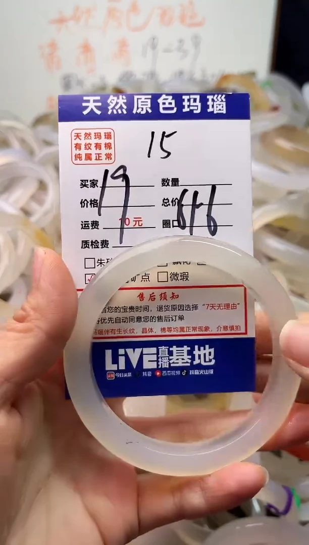 手镯玛瑙/玉髓未镶嵌15