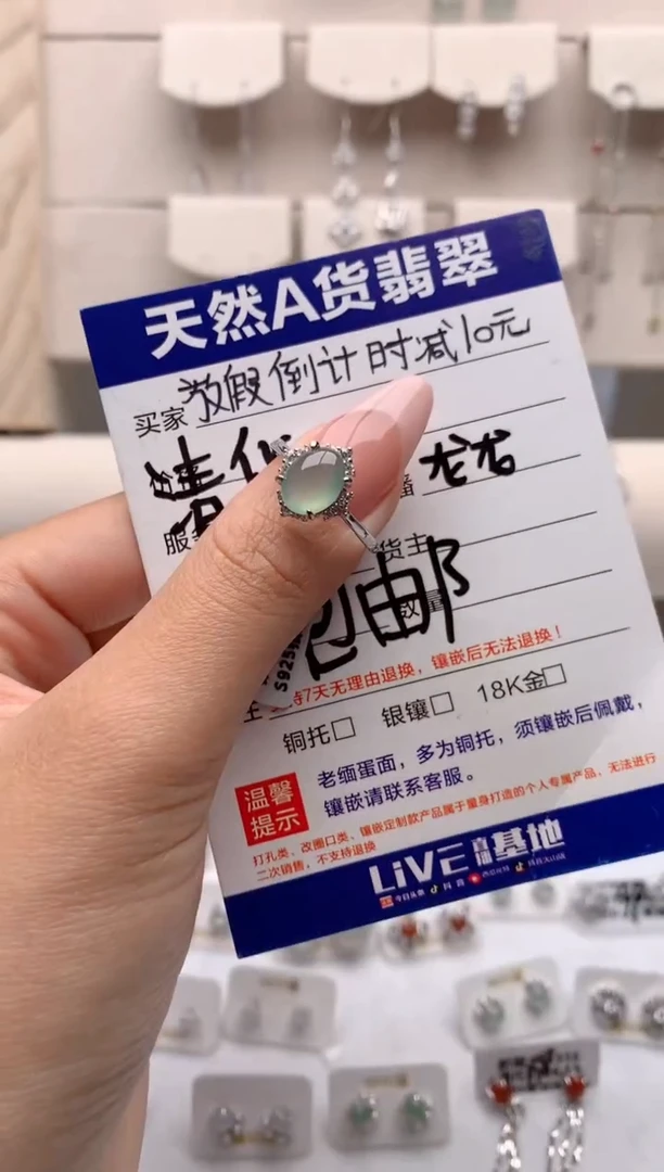 【闪购商品】翡翠戒指银S925镶嵌3号