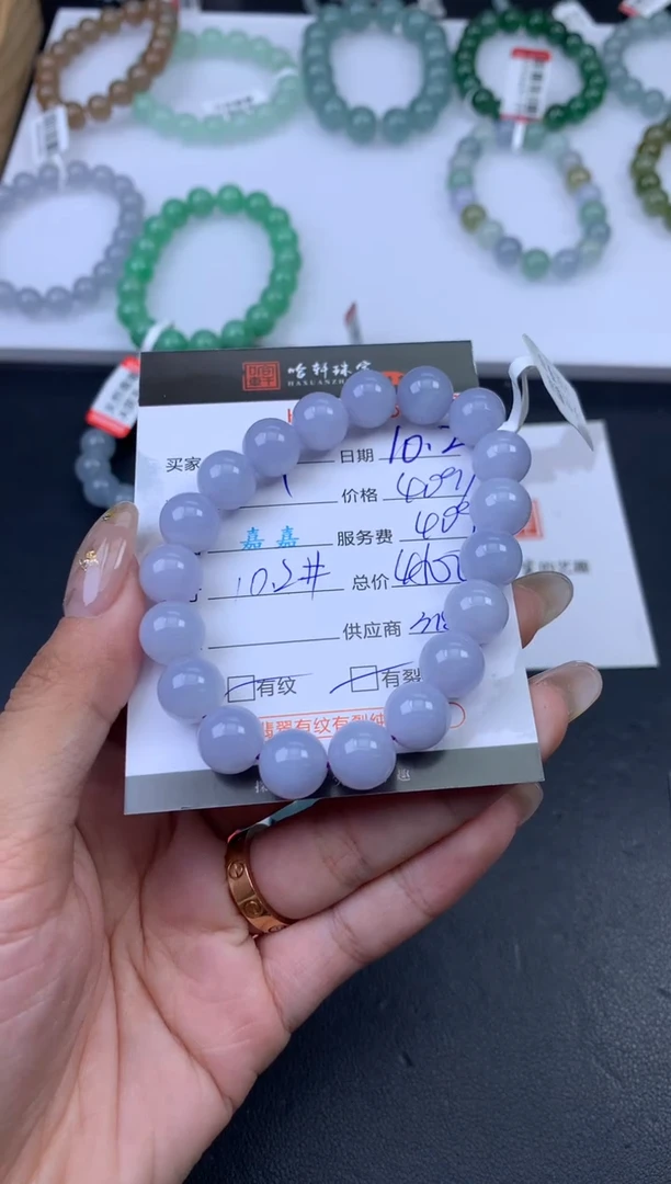 未镶嵌挂件翡翠杨*哈轩 手串1（有纹有裂）