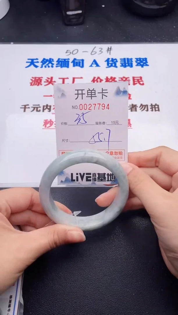 未镶嵌手镯翡翠94