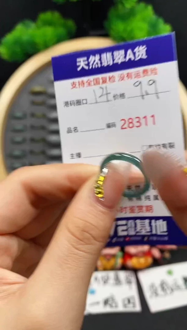 【闪购商品】翡翠戒指未镶嵌天然翡翠戒圈8311