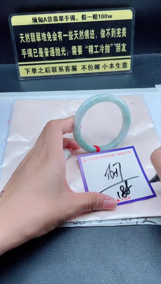 未镶嵌定制翡翠我
