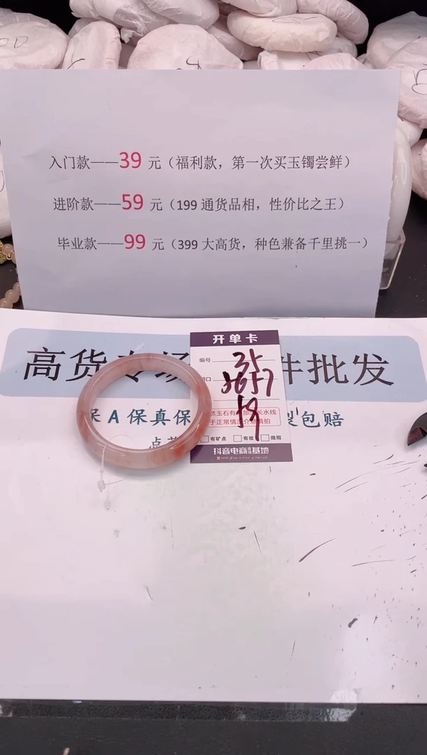 未镶嵌手镯石英质玉编号 A35