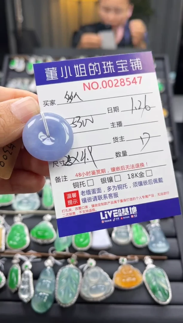 【闪购商品】翡翠吊坠(不含链)未镶嵌吊坠