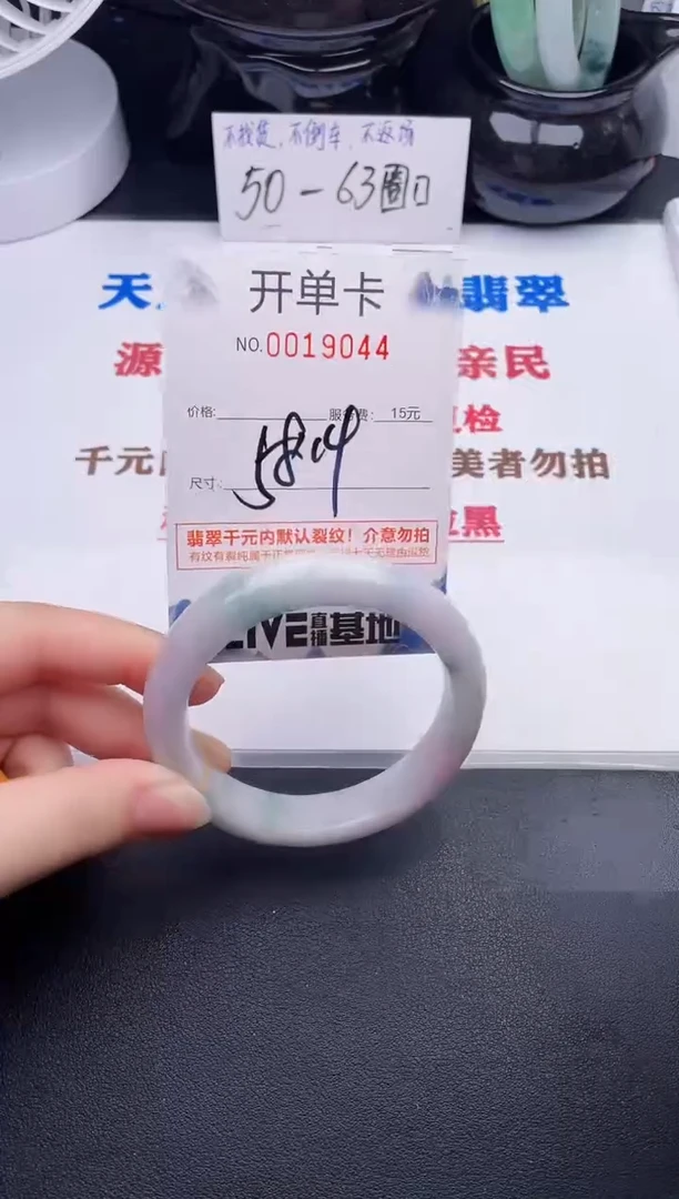 未镶嵌手镯翡翠44
