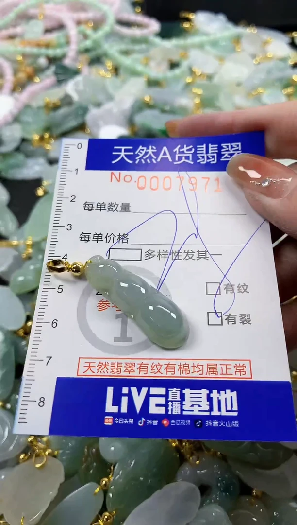 颈饰未镶嵌翡翠天然A货翡翠