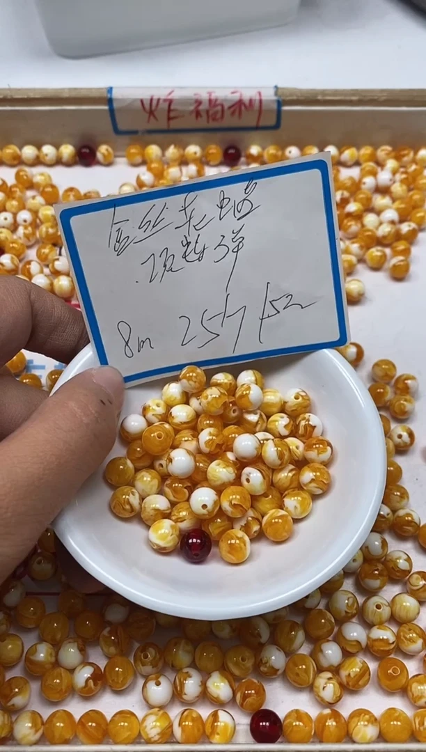 【闪购商品】蜜蜡裸石未镶嵌A19 金丝蜜8mm25个15元