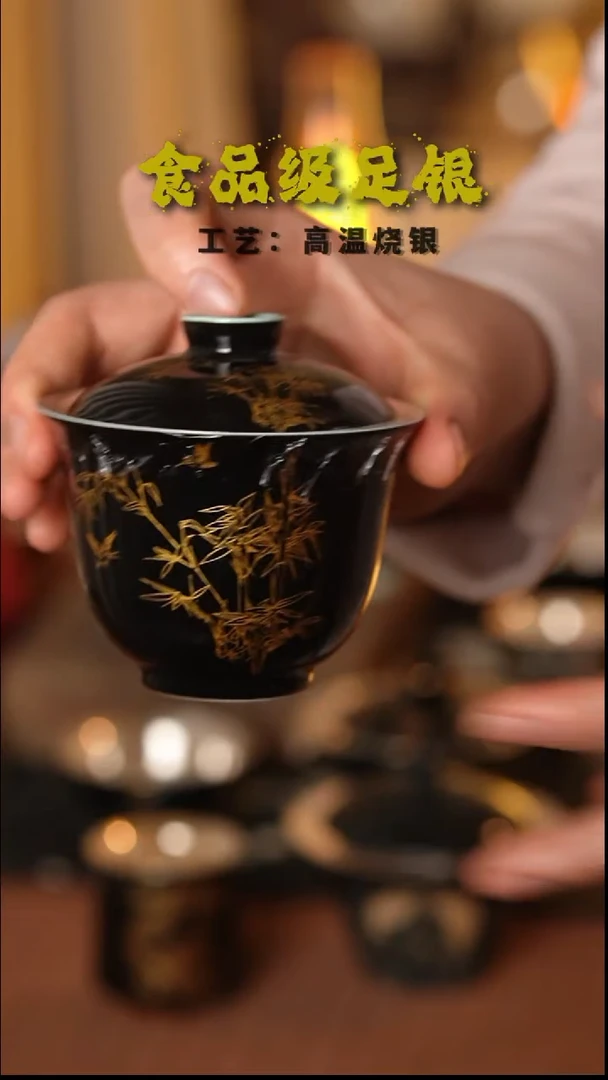 黑金盖碗999高温烧银