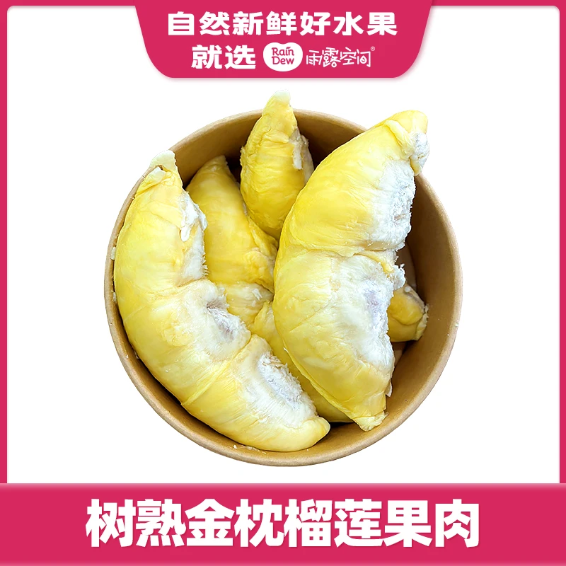 【鲜剥果肉】空运树熟金枕B果果肉约200g
