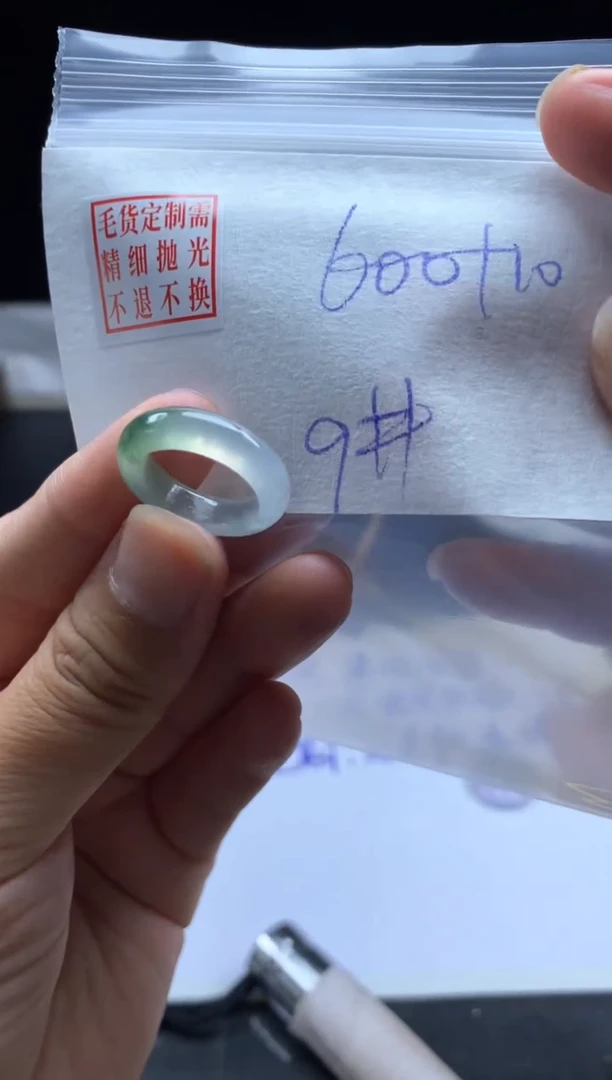 未镶嵌定制翡翠毛货需精细抛光戒圈 9#