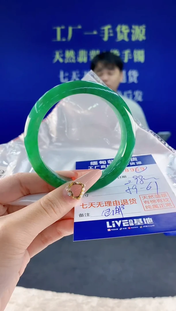未镶嵌手镯翡翠“***?69