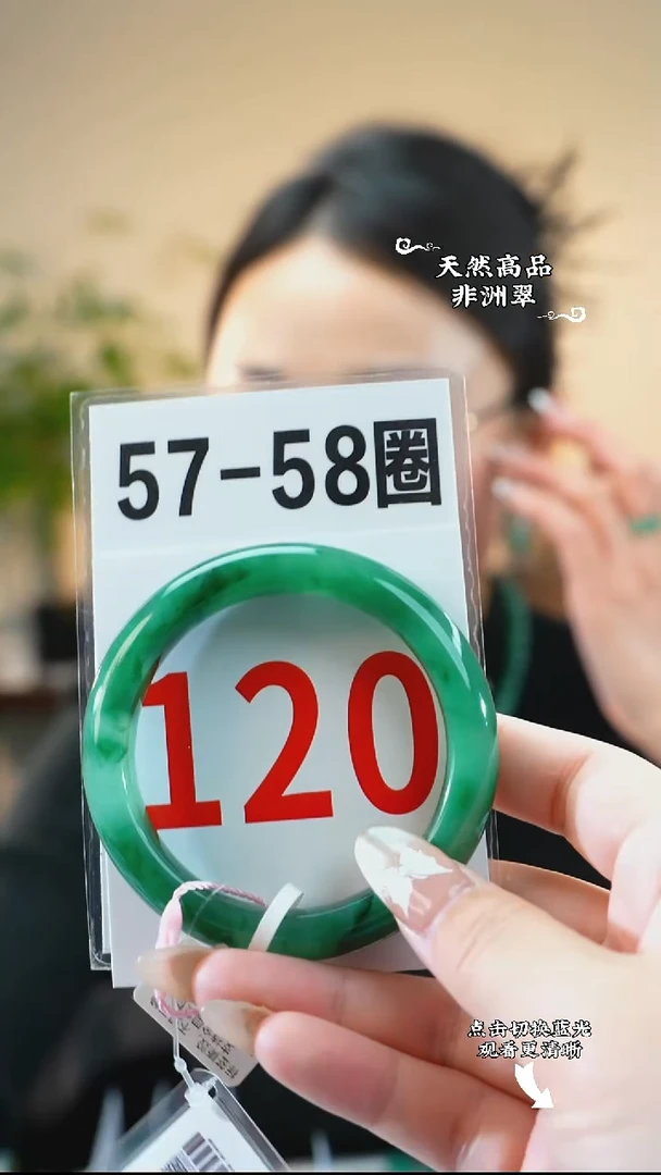 未镶嵌手镯石英质玉（非洲翠）5758