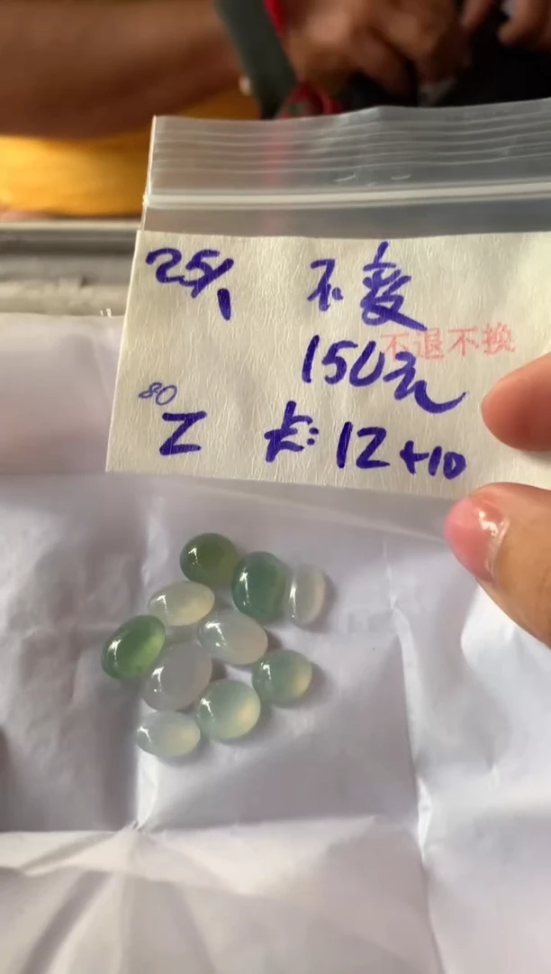 【闪购商品】定制翡翠未镶嵌78645378645321