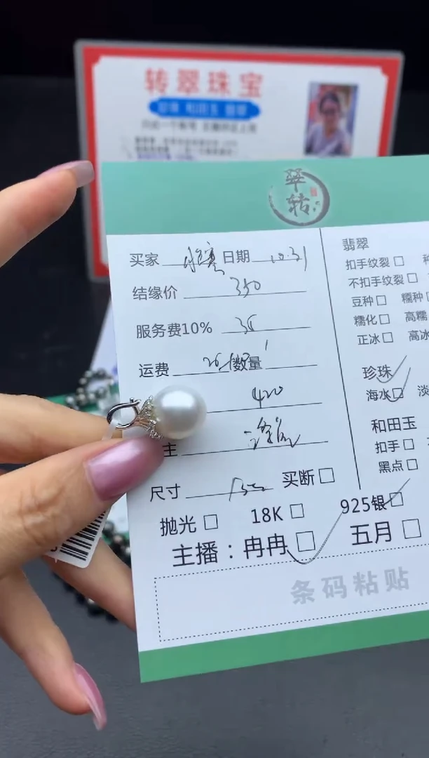 颈饰银S925镶嵌海水珍珠月**?吊坠