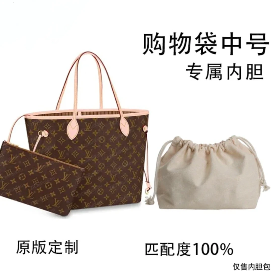 云迹·适用于购物袋中号32cm内胆包内衬包收纳包单肩包