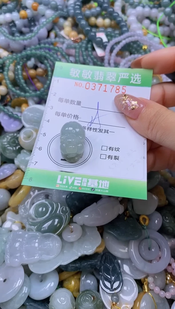 颈饰未镶嵌翡翠闪购0371785