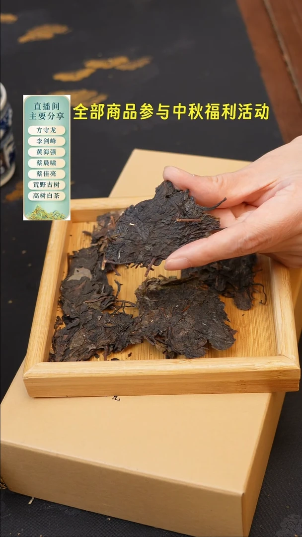 黄海强2021年有机散片！果蜜甜！50克