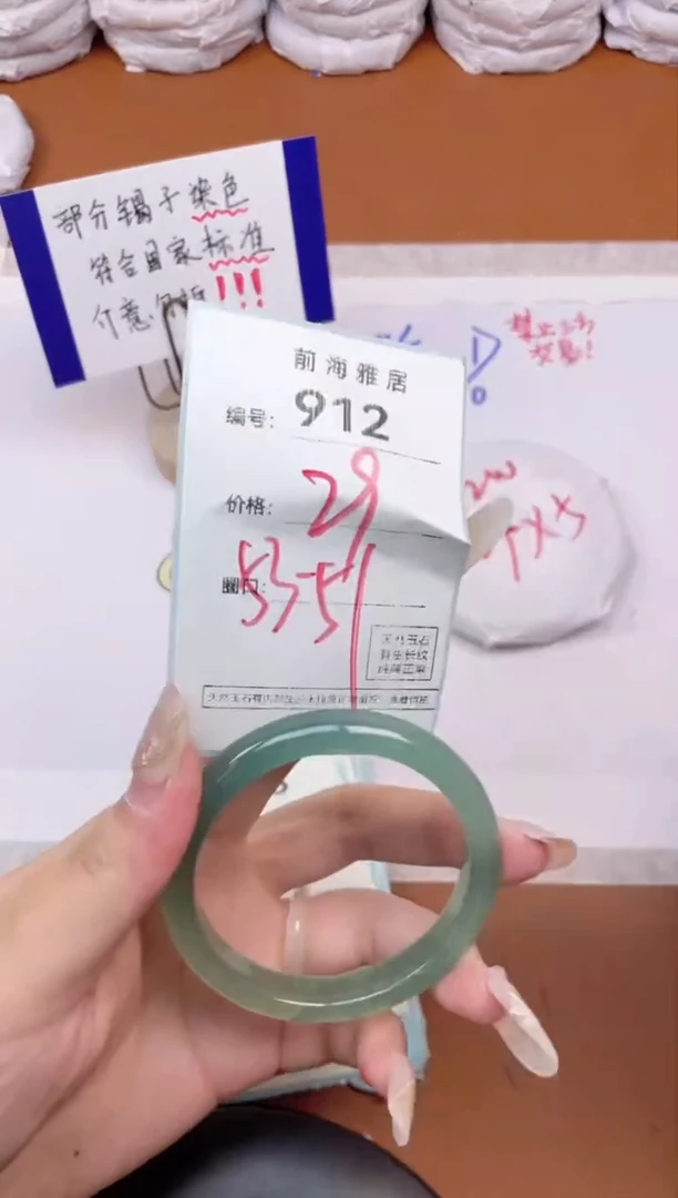 【闪购商品】玛瑙/玉髓手镯未镶嵌912