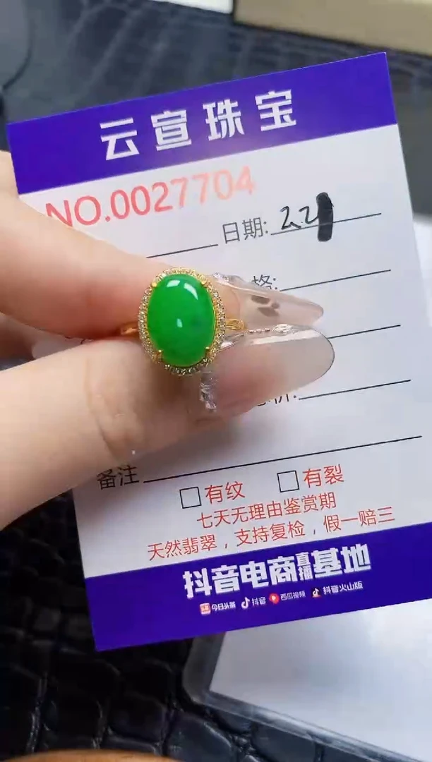 【闪购商品】翡翠戒指银S925镶嵌/7704