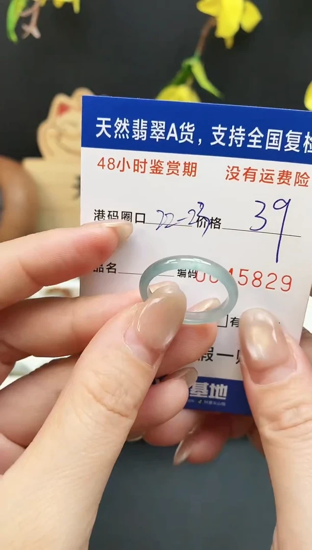 未镶嵌戒指翡翠5829