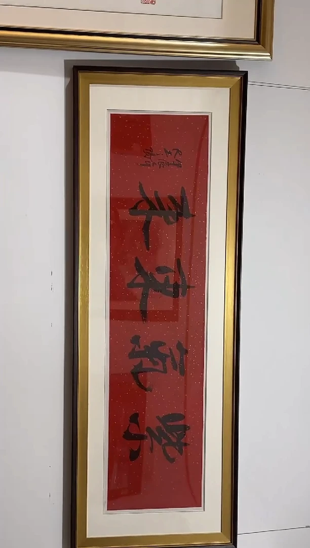 【闪购商品】炳山艺术--大土三阳