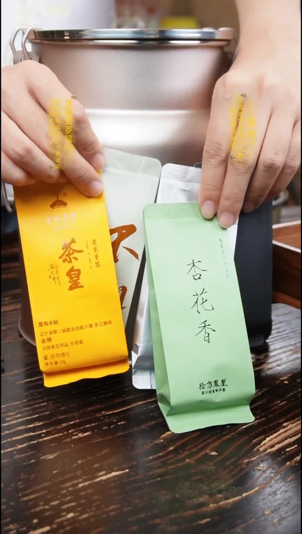 茶皇水仙+杏花香+不期+老仙翁+400年古树各1泡