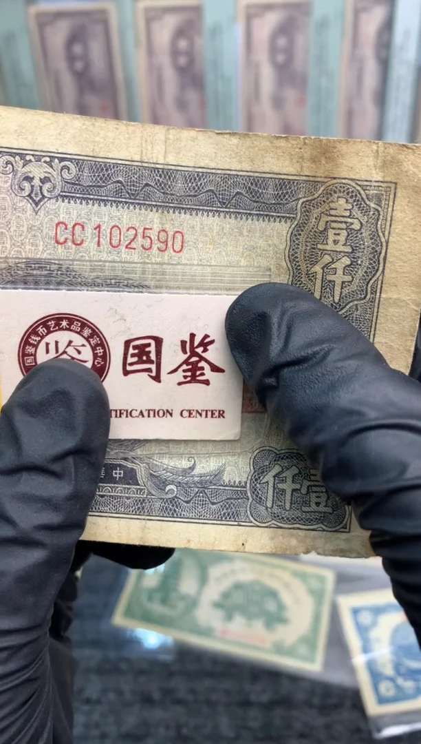 【闪购商品】纸102590   面值1千