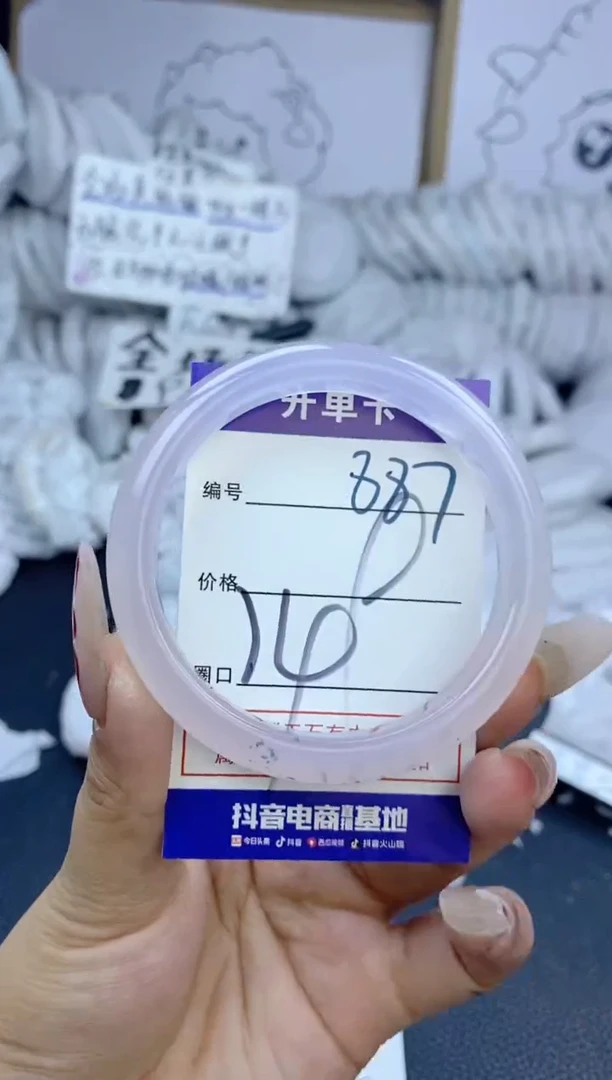 手镯玛瑙/玉髓未镶嵌887