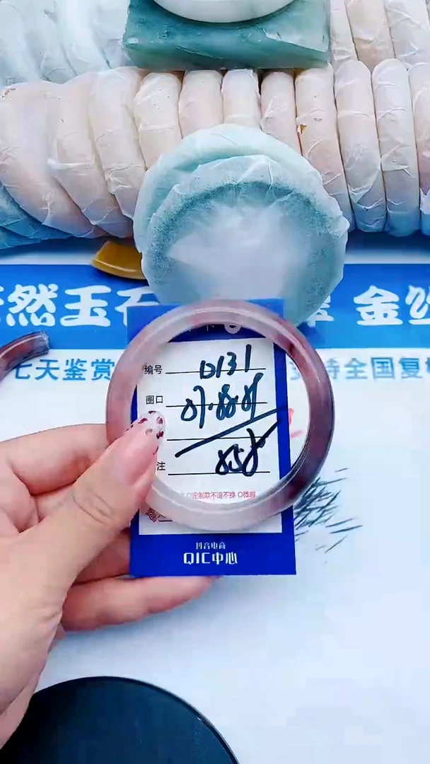 未镶嵌手镯石英质玉D131+57-58