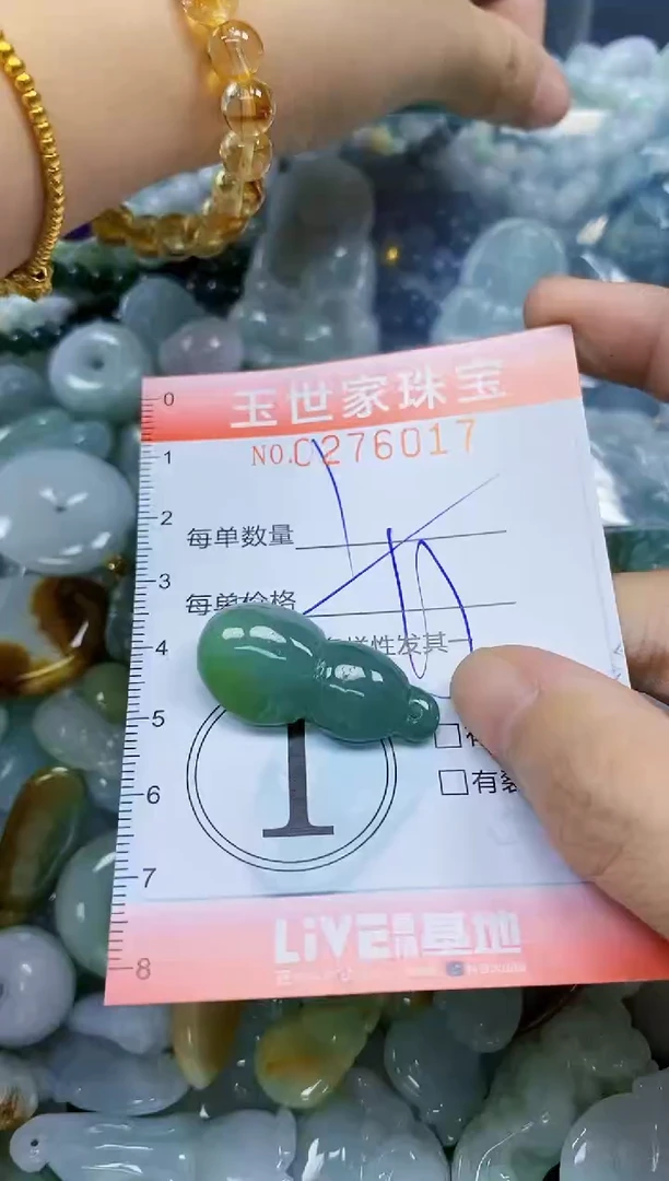 翡翠未镶嵌颈饰闪购0276017多样性发其一