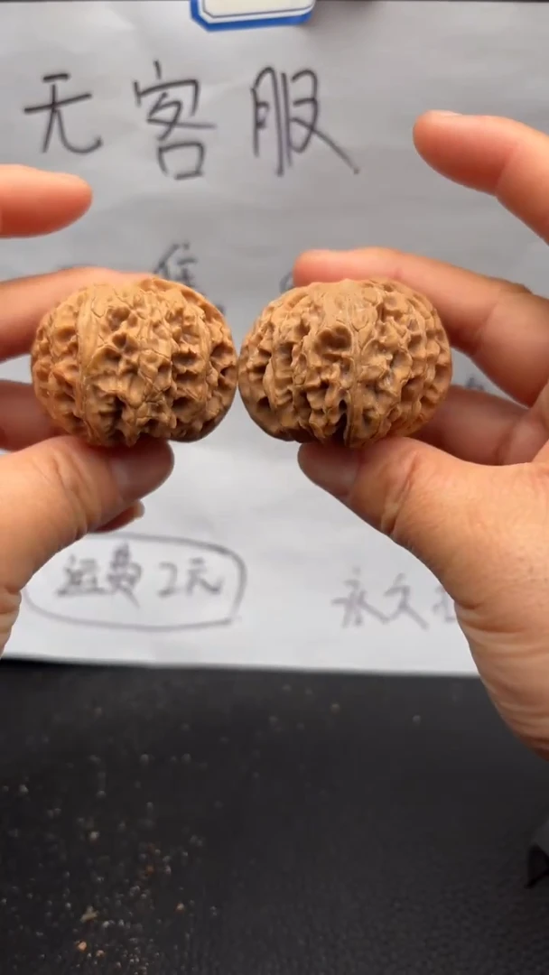 把件文玩核桃525苹果