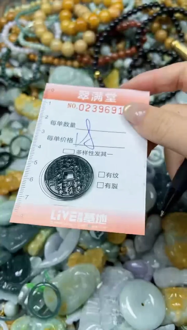 颈饰未镶嵌翡翠闪购0239691