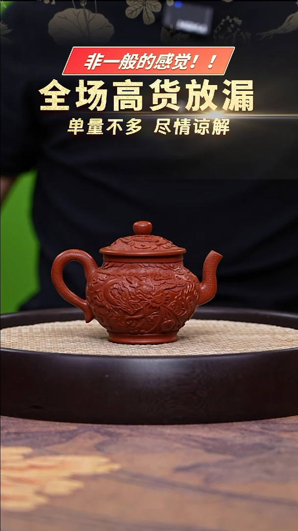 茶壶紫砂朱泥浮雕潘宫灯250cc-FLH8171