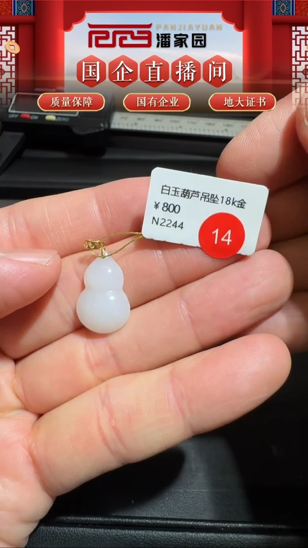 颈饰未镶嵌和田玉14-RY-1206-和田玉-俄罗斯-24.4*12.8*5.7mm