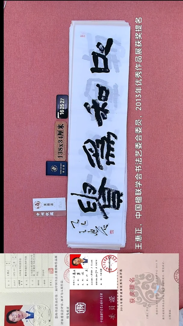 书法139         王老师书法作品