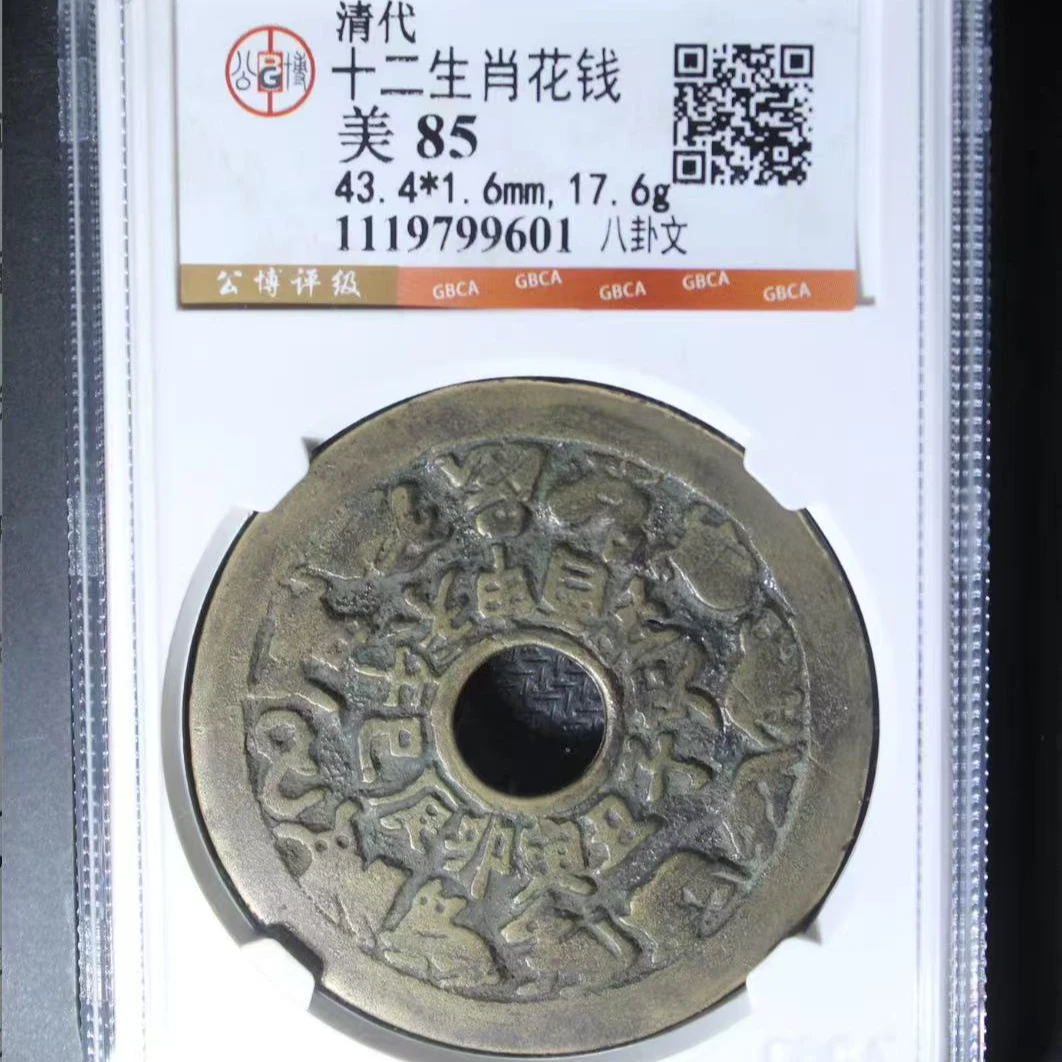 7十二生肖花钱85分八卦文