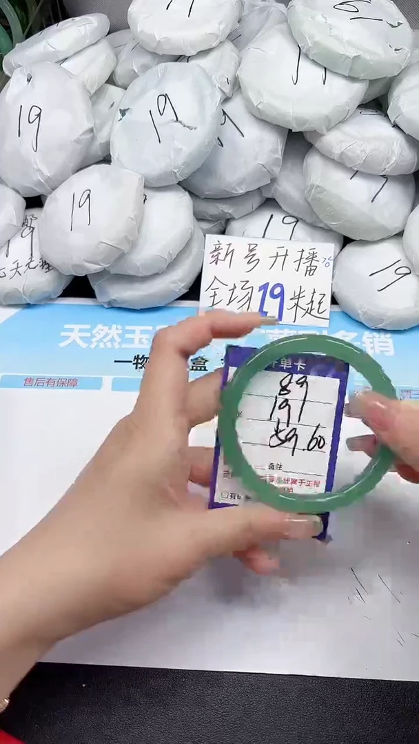 未镶嵌手镯石英质玉89/5960